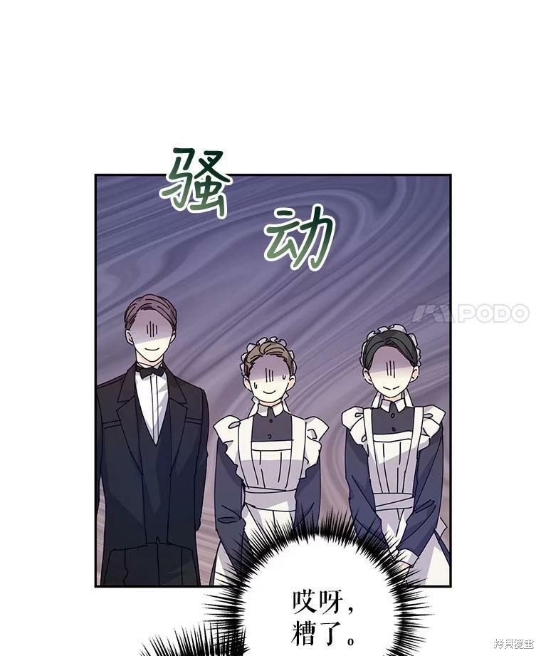 《试著换个类型吧》漫画最新章节第45话免费下拉式在线观看章节第【37】张图片