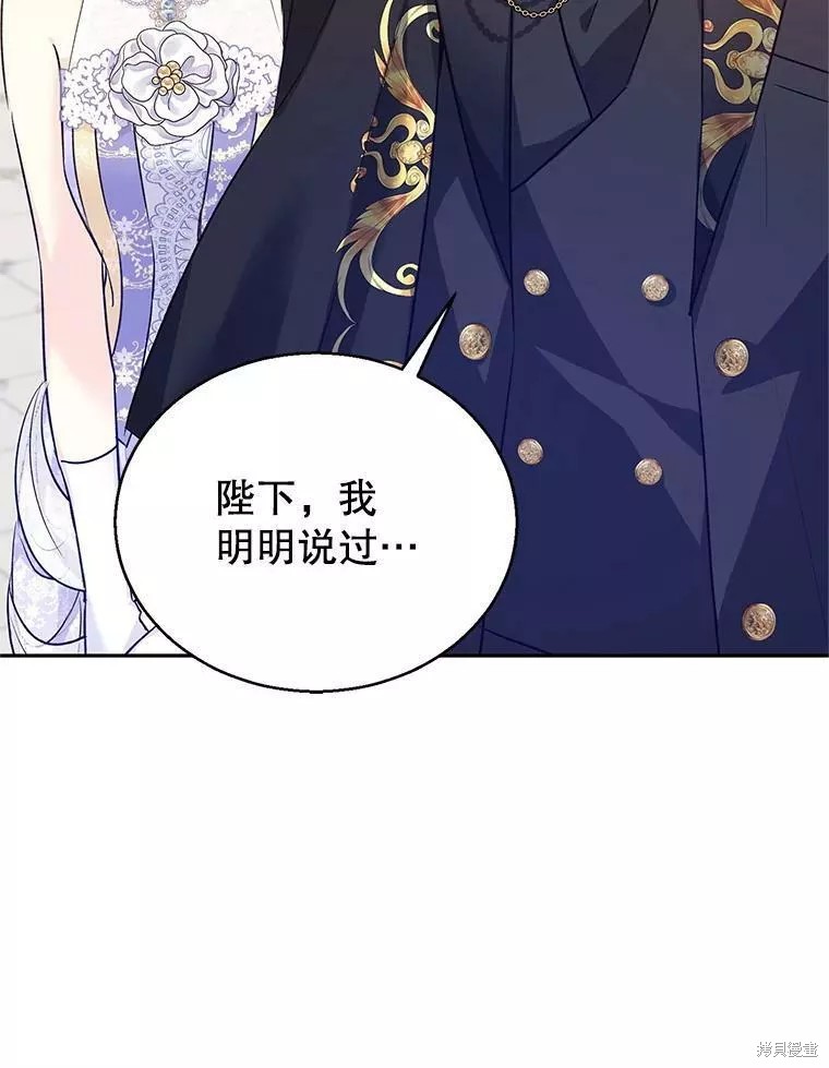 《试著换个类型吧》漫画最新章节第57话免费下拉式在线观看章节第【92】张图片