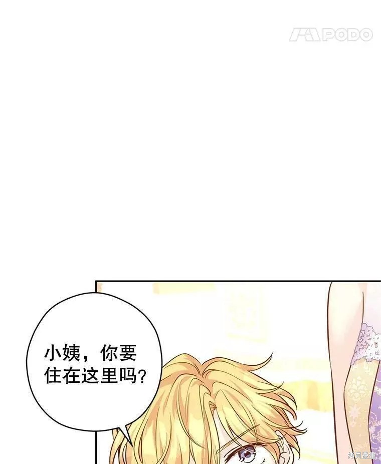 《试著换个类型吧》漫画最新章节第63话免费下拉式在线观看章节第【89】张图片