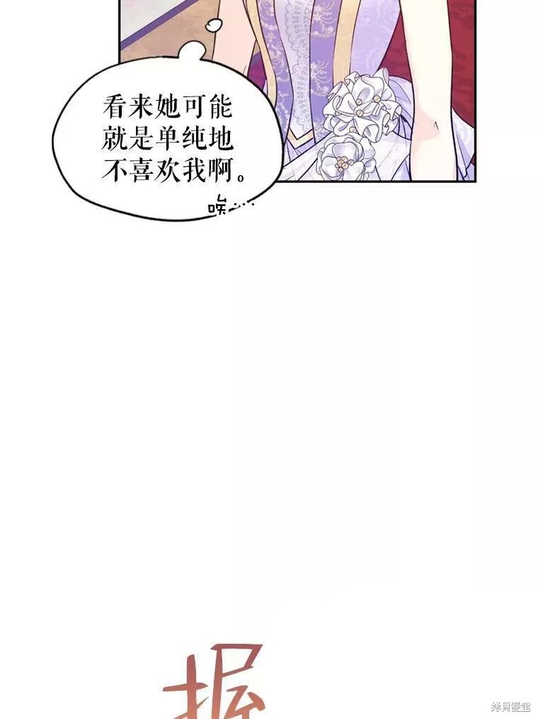 《试著换个类型吧》漫画最新章节第56话免费下拉式在线观看章节第【51】张图片