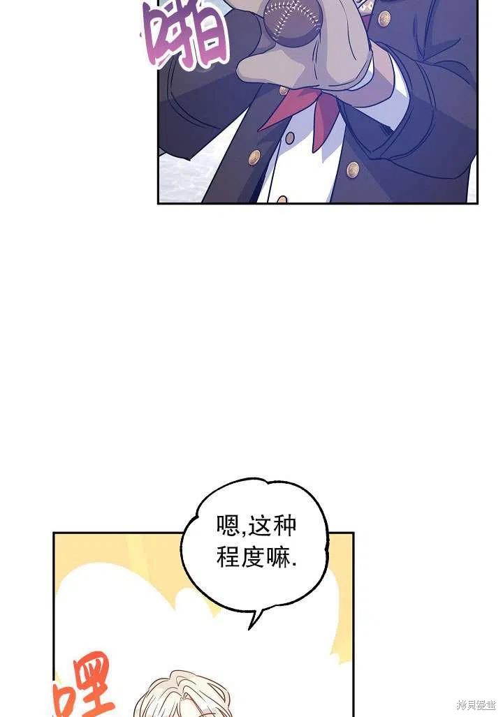 《试著换个类型吧》漫画最新章节第38话免费下拉式在线观看章节第【23】张图片