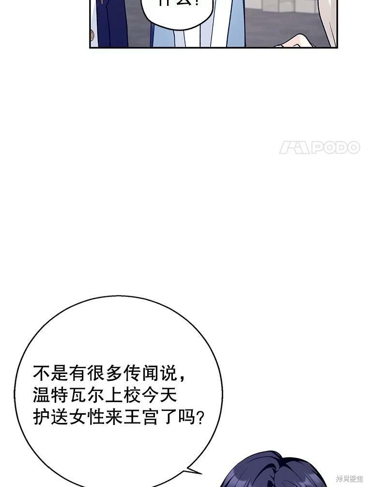 《试著换个类型吧》漫画最新章节第50话免费下拉式在线观看章节第【48】张图片