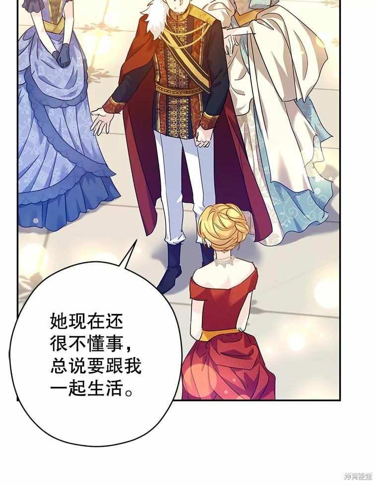 《试著换个类型吧》漫画最新章节第58话免费下拉式在线观看章节第【5】张图片