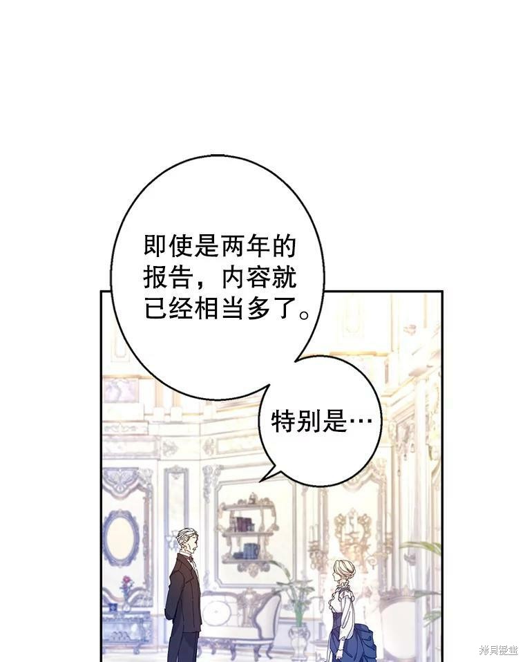 《试著换个类型吧》漫画最新章节第46话免费下拉式在线观看章节第【57】张图片