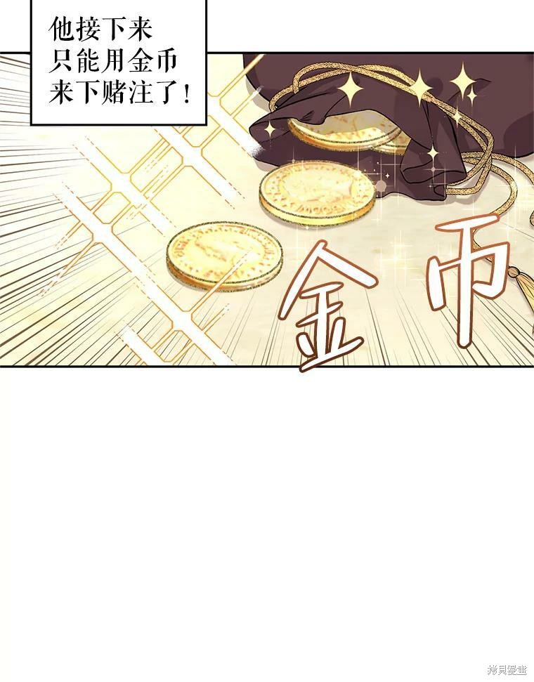 《试著换个类型吧》漫画最新章节第44话免费下拉式在线观看章节第【16】张图片