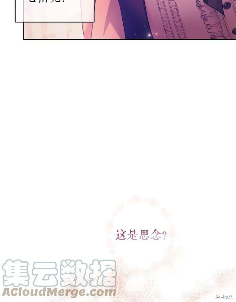 《试著换个类型吧》漫画最新章节第54话免费下拉式在线观看章节第【83】张图片