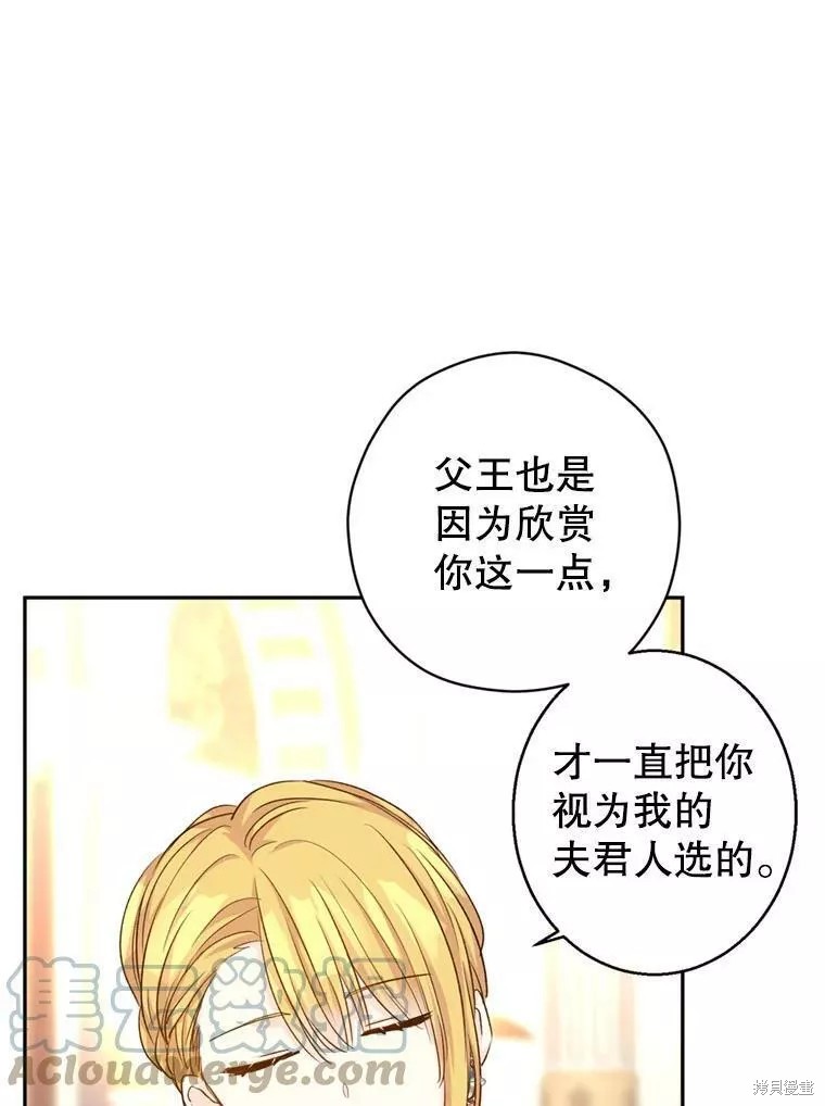 《试著换个类型吧》漫画最新章节第56话免费下拉式在线观看章节第【5】张图片