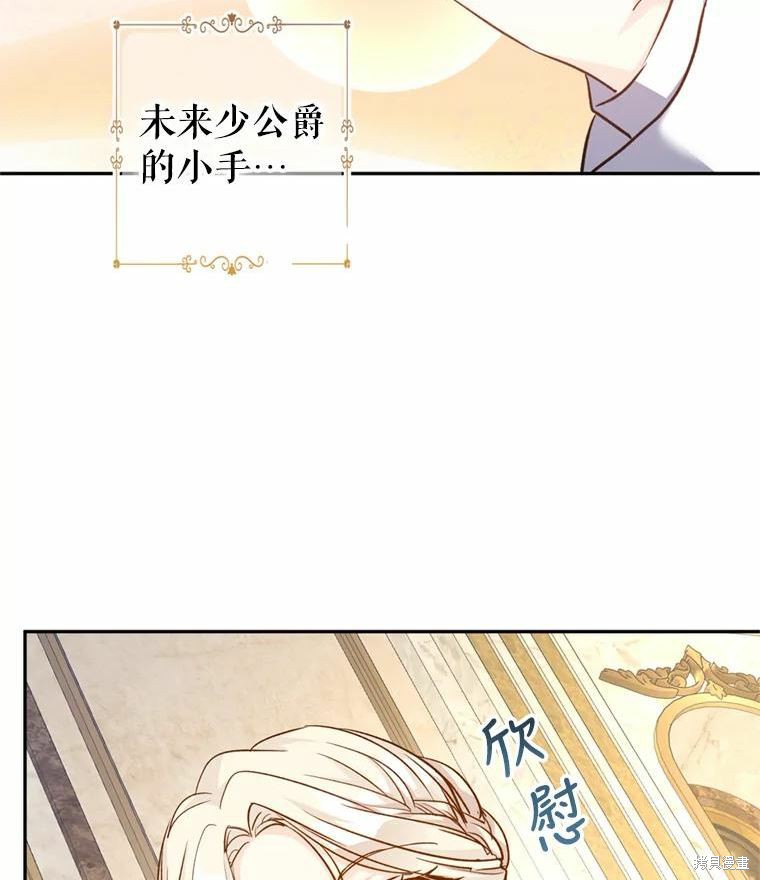 《试著换个类型吧》漫画最新章节第55话免费下拉式在线观看章节第【33】张图片