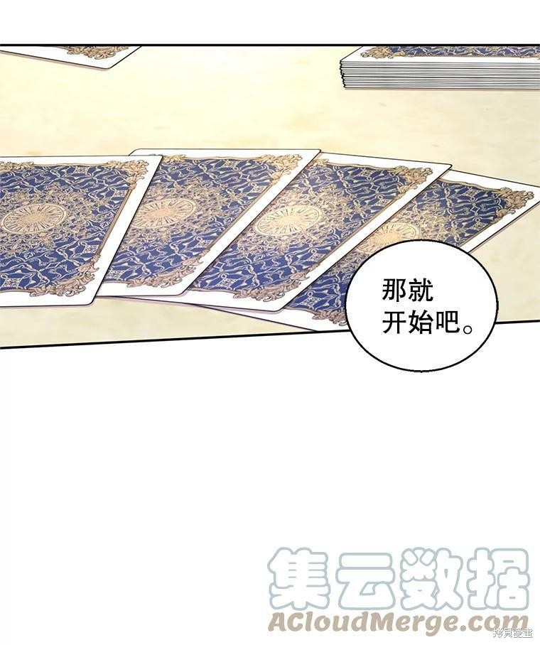 《试著换个类型吧》漫画最新章节第42话免费下拉式在线观看章节第【22】张图片