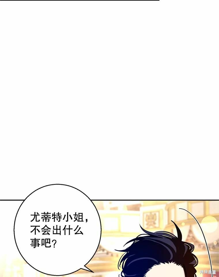 《试著换个类型吧》漫画最新章节第59话免费下拉式在线观看章节第【28】张图片