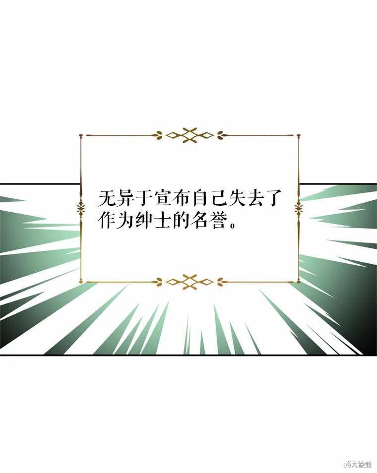 《试著换个类型吧》漫画最新章节第62话免费下拉式在线观看章节第【17】张图片