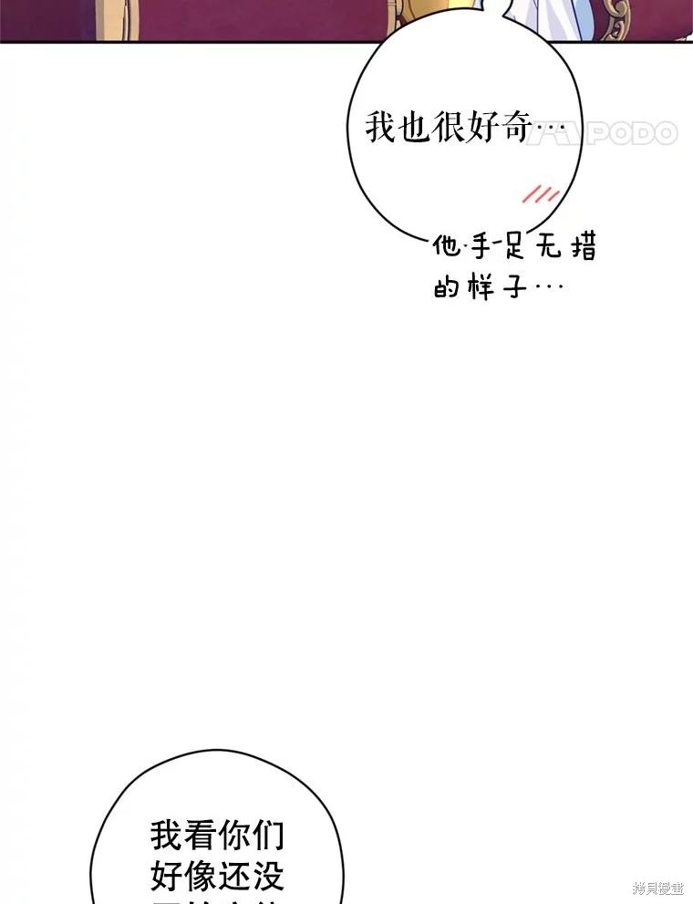《试著换个类型吧》漫画最新章节第67话免费下拉式在线观看章节第【20】张图片