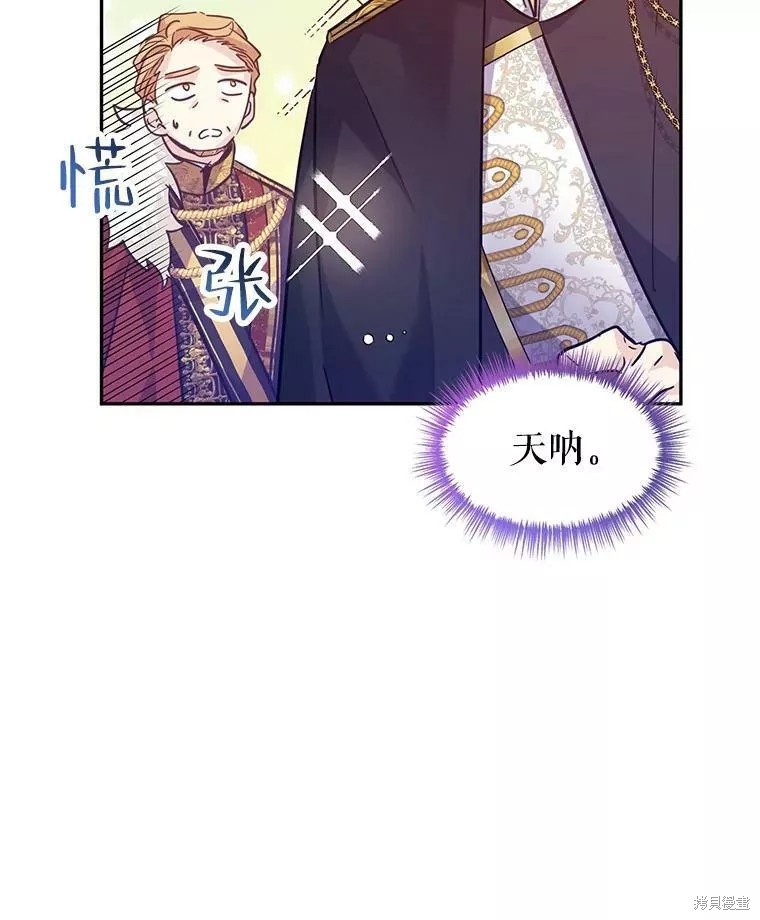 《试著换个类型吧》漫画最新章节第63话免费下拉式在线观看章节第【73】张图片