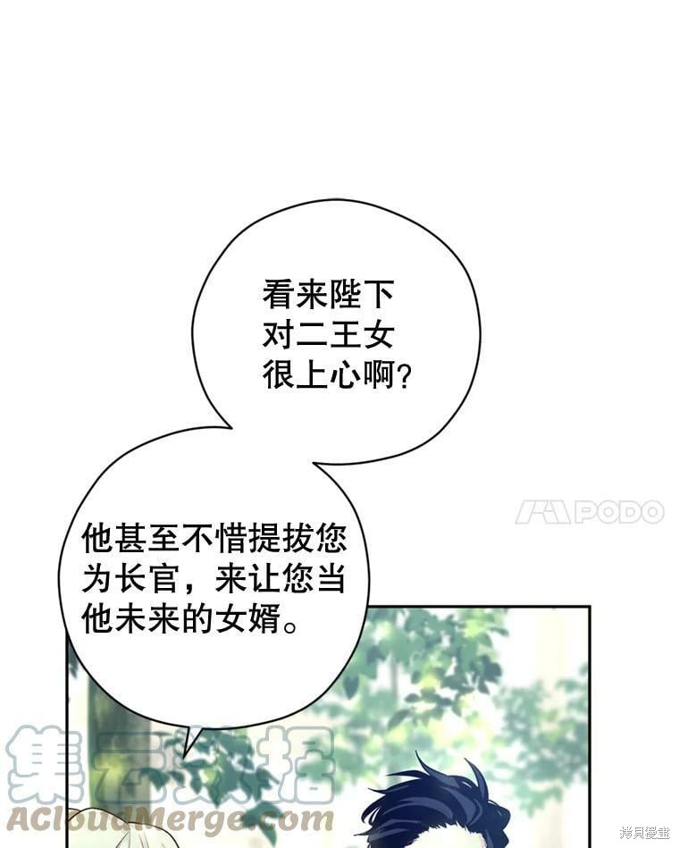 《试著换个类型吧》漫画最新章节第53话免费下拉式在线观看章节第【17】张图片