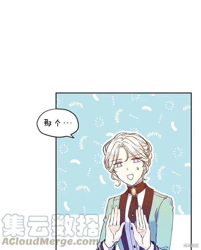 《试著换个类型吧》漫画最新章节第43话免费下拉式在线观看章节第【55】张图片