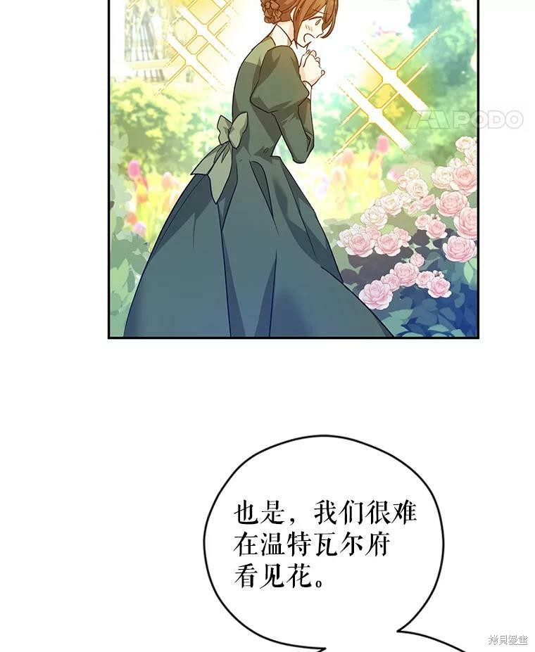 《试著换个类型吧》漫画最新章节第49话免费下拉式在线观看章节第【15】张图片