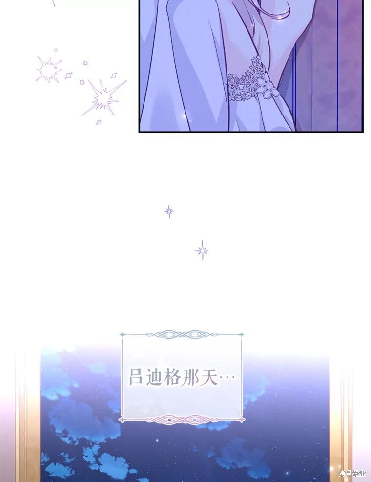 《试著换个类型吧》漫画最新章节第65话免费下拉式在线观看章节第【102】张图片