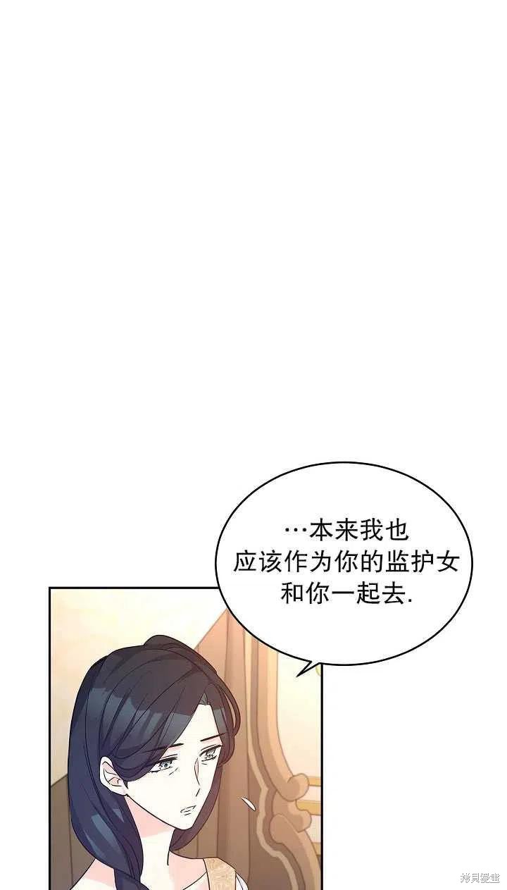 《试著换个类型吧》漫画最新章节第39话免费下拉式在线观看章节第【14】张图片