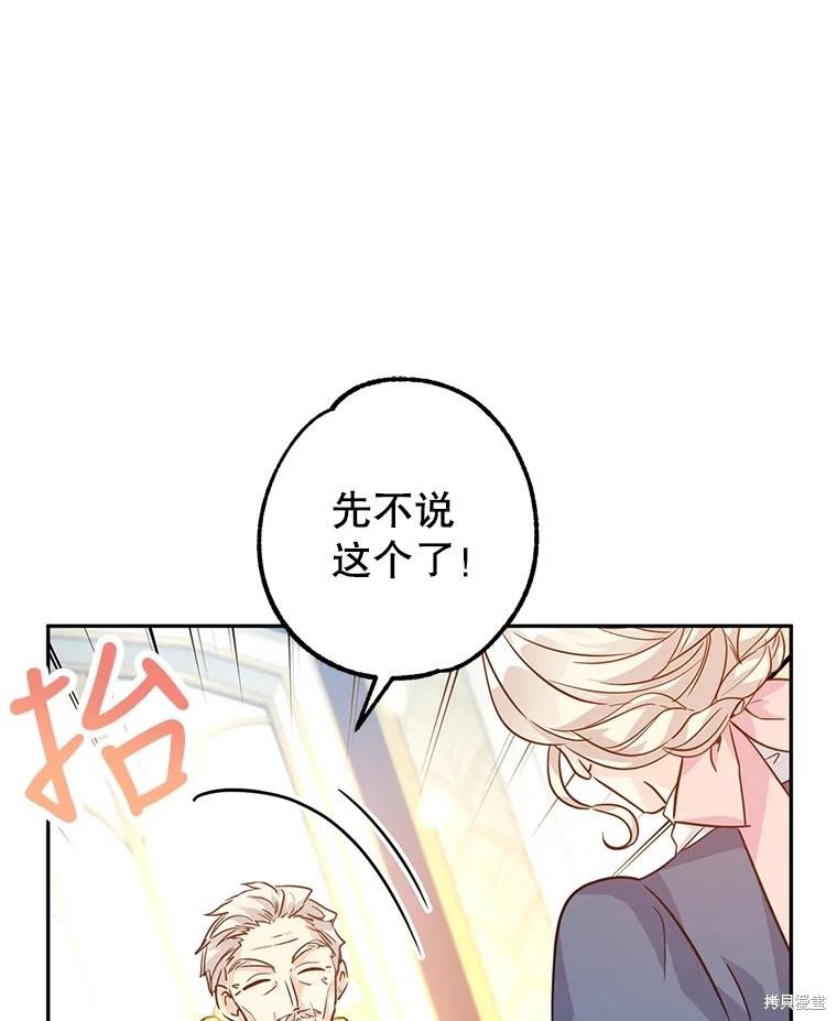 《试著换个类型吧》漫画最新章节第64话免费下拉式在线观看章节第【72】张图片