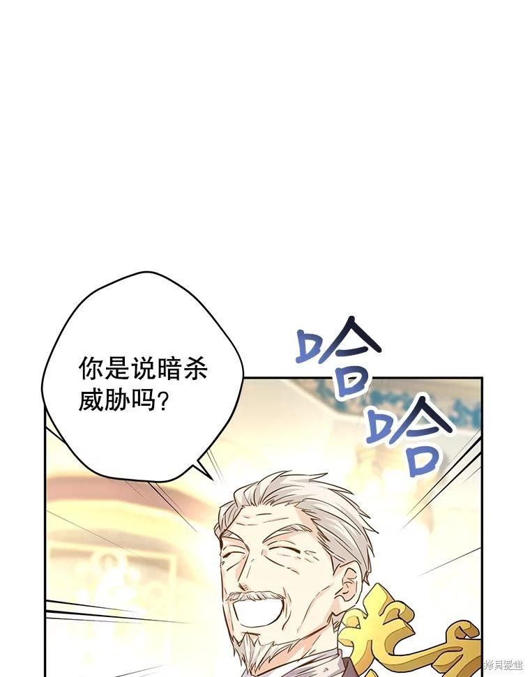 《试著换个类型吧》漫画最新章节第64话免费下拉式在线观看章节第【21】张图片