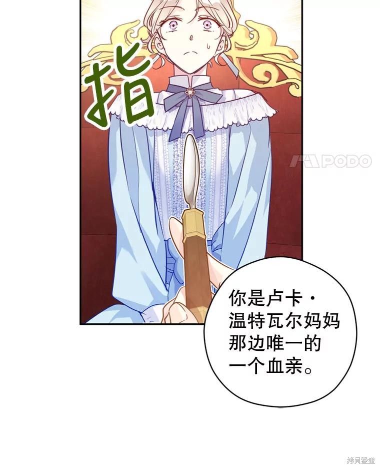 《试著换个类型吧》漫画最新章节第67话免费下拉式在线观看章节第【54】张图片