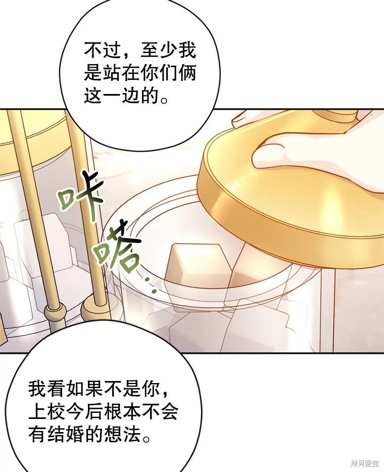 《试著换个类型吧》漫画最新章节第67话免费下拉式在线观看章节第【28】张图片
