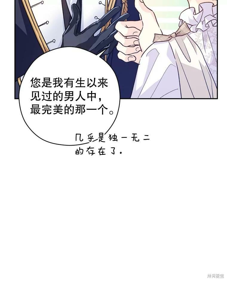 《试著换个类型吧》漫画最新章节第53话免费下拉式在线观看章节第【50】张图片