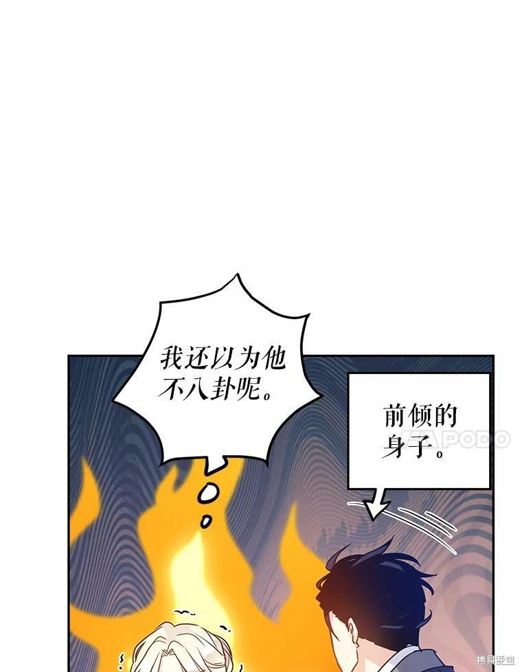 《试著换个类型吧》漫画最新章节第42话免费下拉式在线观看章节第【70】张图片