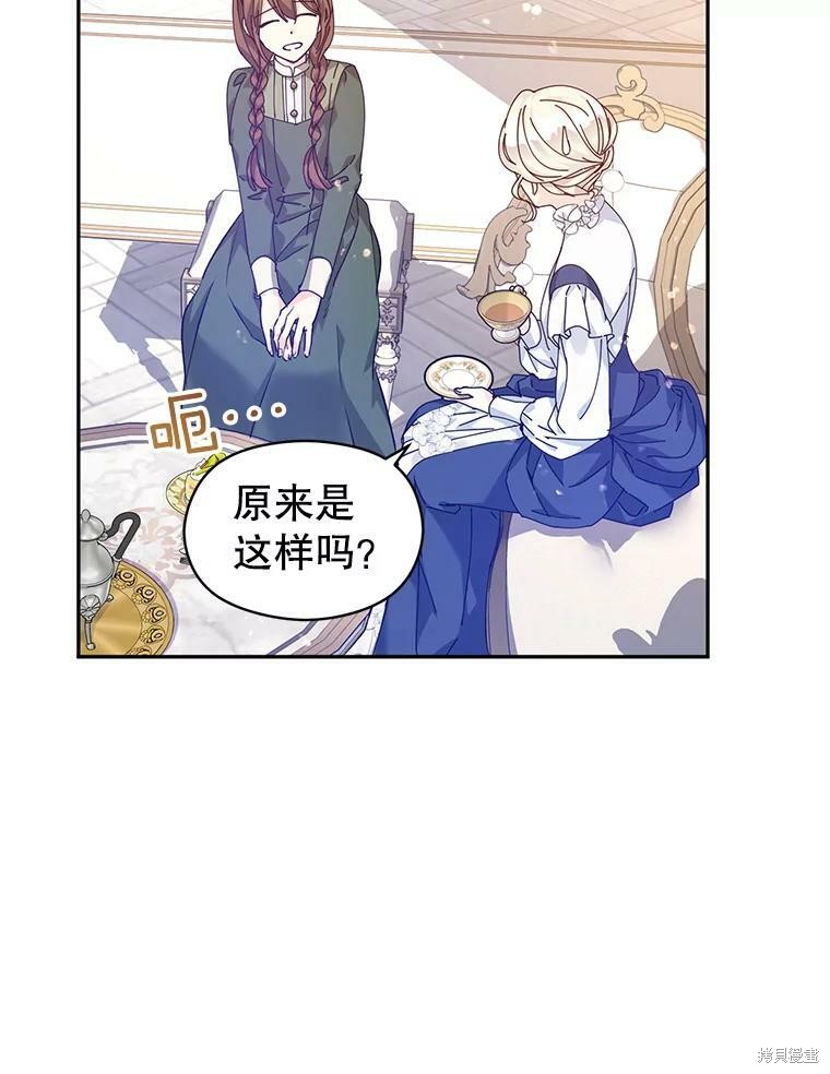 《试著换个类型吧》漫画最新章节第45话免费下拉式在线观看章节第【104】张图片