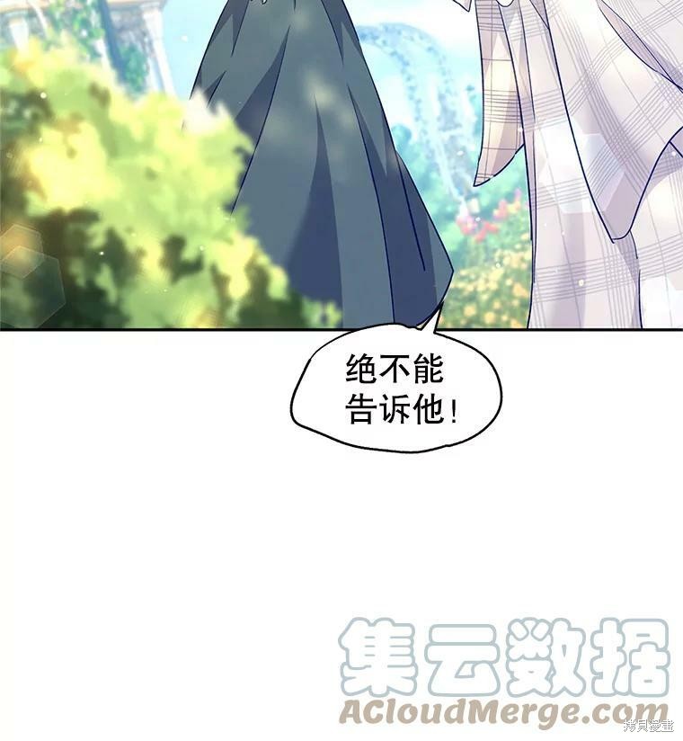 《试著换个类型吧》漫画最新章节第50话免费下拉式在线观看章节第【13】张图片