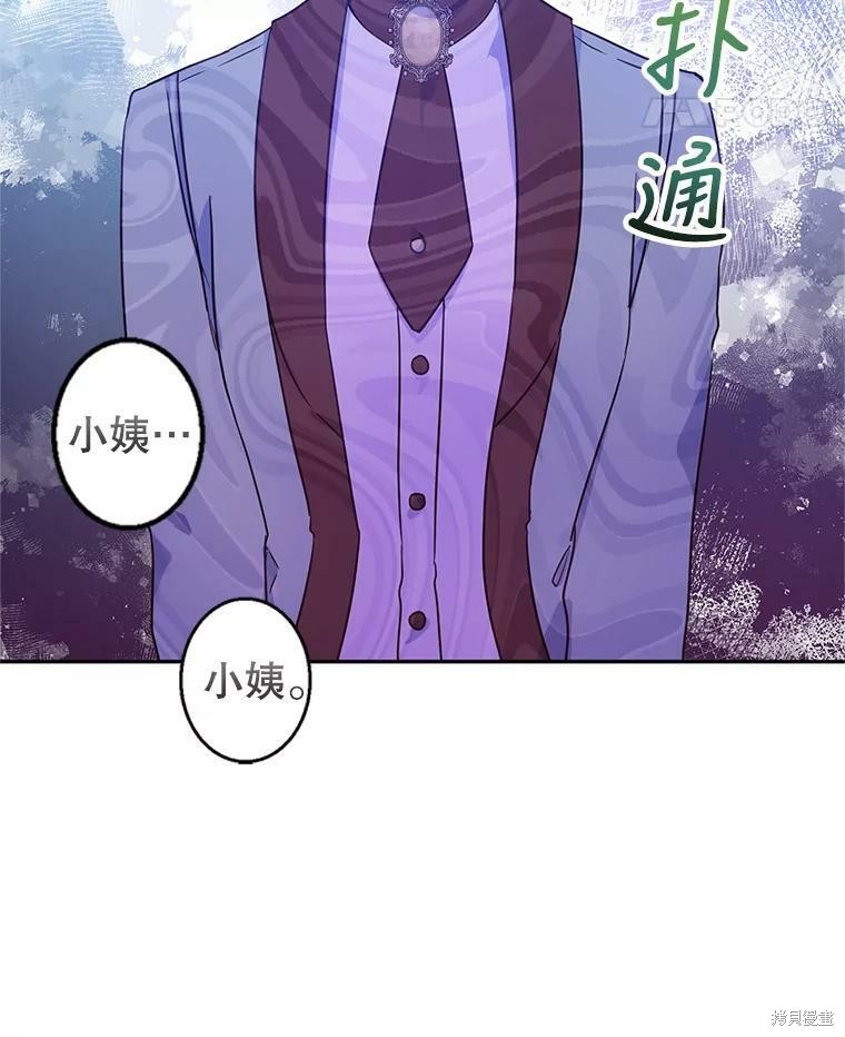 《试著换个类型吧》漫画最新章节第42话免费下拉式在线观看章节第【54】张图片