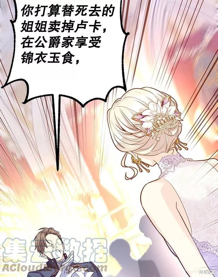 《试著换个类型吧》漫画最新章节第61话免费下拉式在线观看章节第【71】张图片