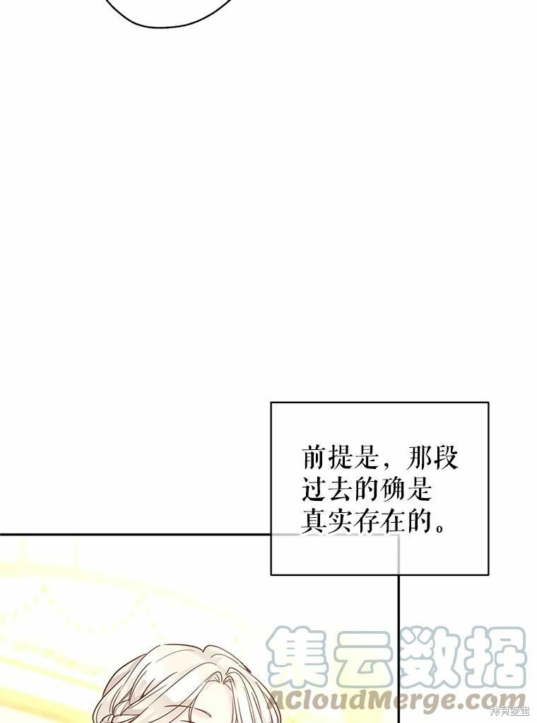 《试著换个类型吧》漫画最新章节第59话免费下拉式在线观看章节第【35】张图片