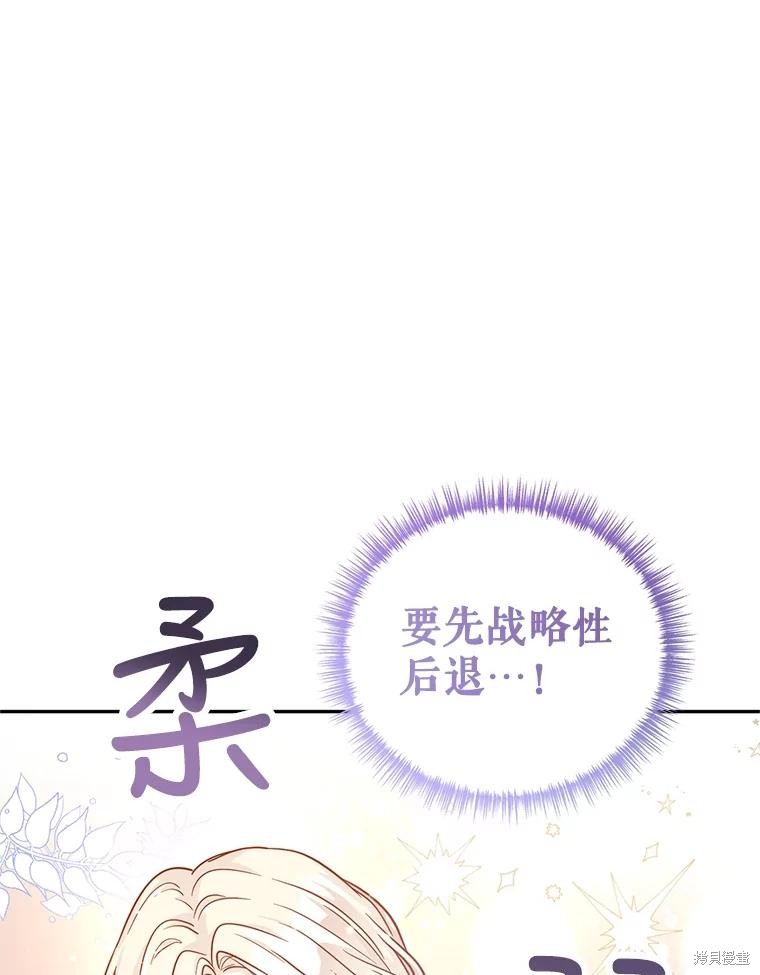 《试著换个类型吧》漫画最新章节第64话免费下拉式在线观看章节第【100】张图片