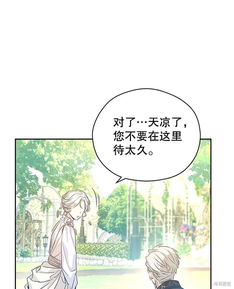 《试著换个类型吧》漫画最新章节第49话免费下拉式在线观看章节第【91】张图片