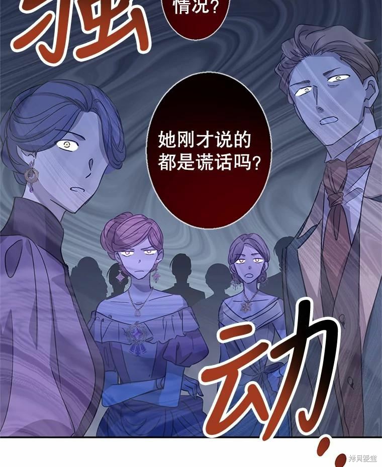 《试著换个类型吧》漫画最新章节第59话免费下拉式在线观看章节第【102】张图片