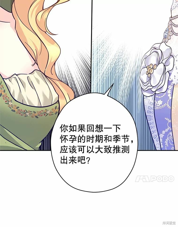 《试著换个类型吧》漫画最新章节第59话免费下拉式在线观看章节第【70】张图片