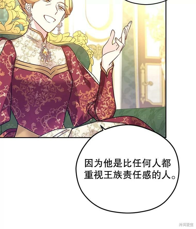 《试著换个类型吧》漫画最新章节第48话免费下拉式在线观看章节第【42】张图片