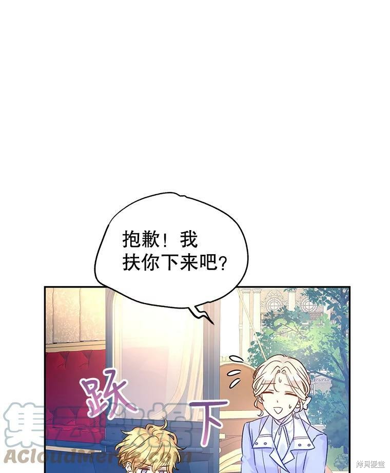 《试著换个类型吧》漫画最新章节第45话免费下拉式在线观看章节第【35】张图片