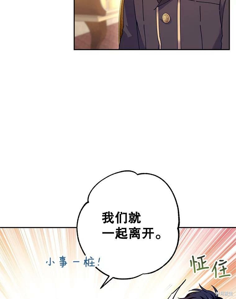 《试著换个类型吧》漫画最新章节第43话免费下拉式在线观看章节第【41】张图片