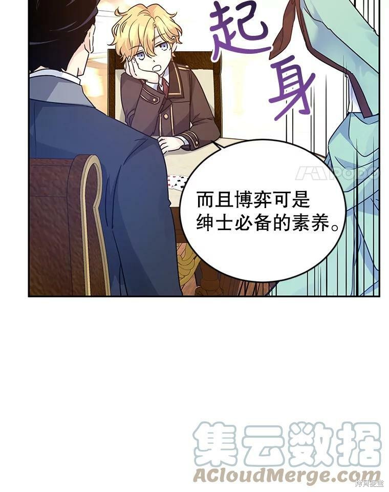 《试著换个类型吧》漫画最新章节第42话免费下拉式在线观看章节第【4】张图片