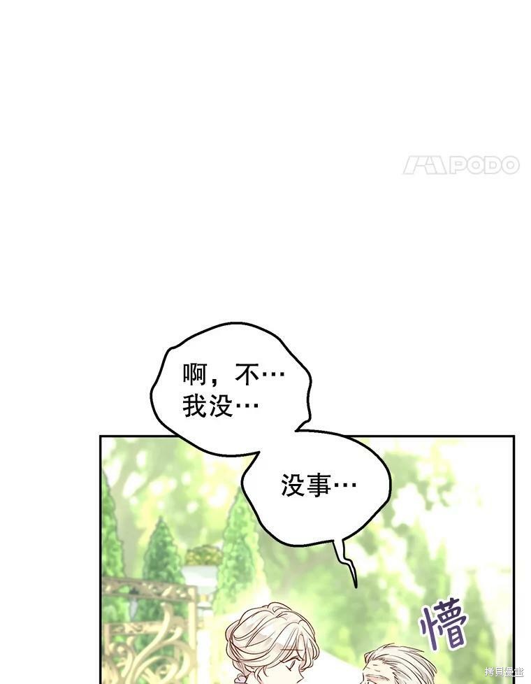 《试著换个类型吧》漫画最新章节第49话免费下拉式在线观看章节第【46】张图片