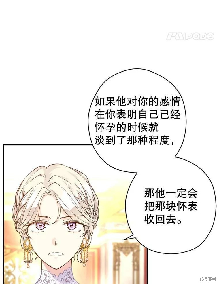 《试著换个类型吧》漫画最新章节第60话免费下拉式在线观看章节第【40】张图片