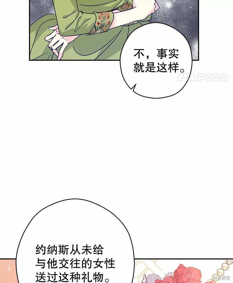 《试著换个类型吧》漫画最新章节第59话免费下拉式在线观看章节第【50】张图片