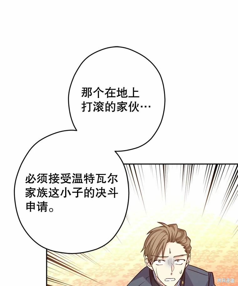 《试著换个类型吧》漫画最新章节第62话免费下拉式在线观看章节第【108】张图片