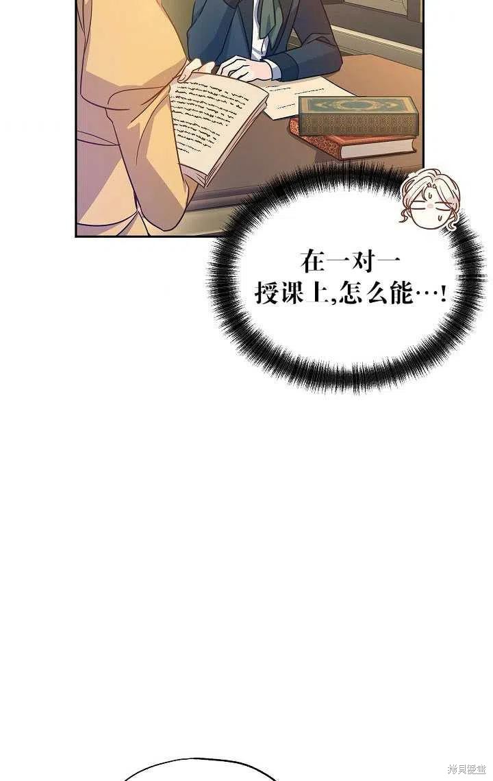 《试著换个类型吧》漫画最新章节第37话免费下拉式在线观看章节第【57】张图片