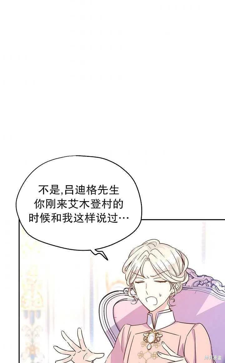 《试著换个类型吧》漫画最新章节第37话免费下拉式在线观看章节第【8】张图片