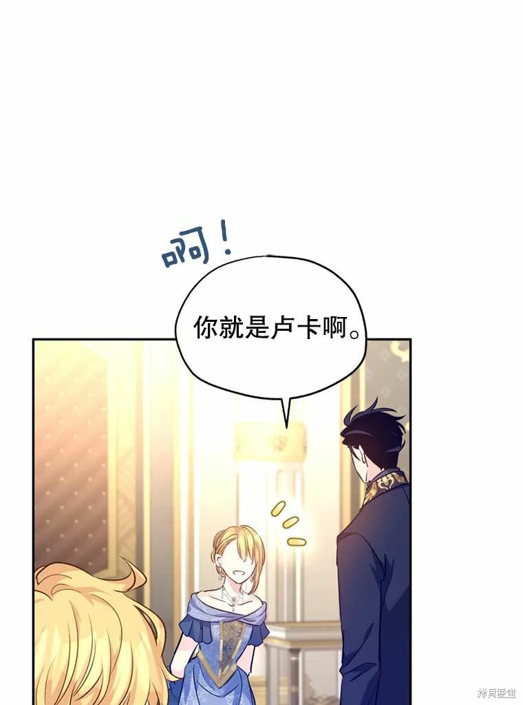 《试著换个类型吧》漫画最新章节第55话免费下拉式在线观看章节第【78】张图片