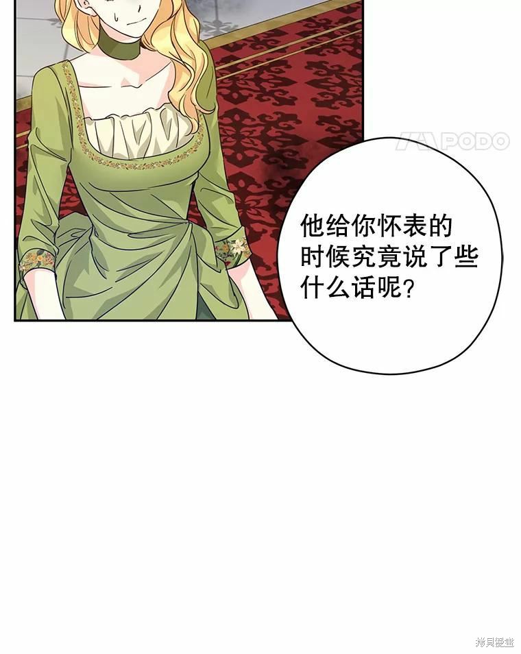 《试著换个类型吧》漫画最新章节第59话免费下拉式在线观看章节第【57】张图片