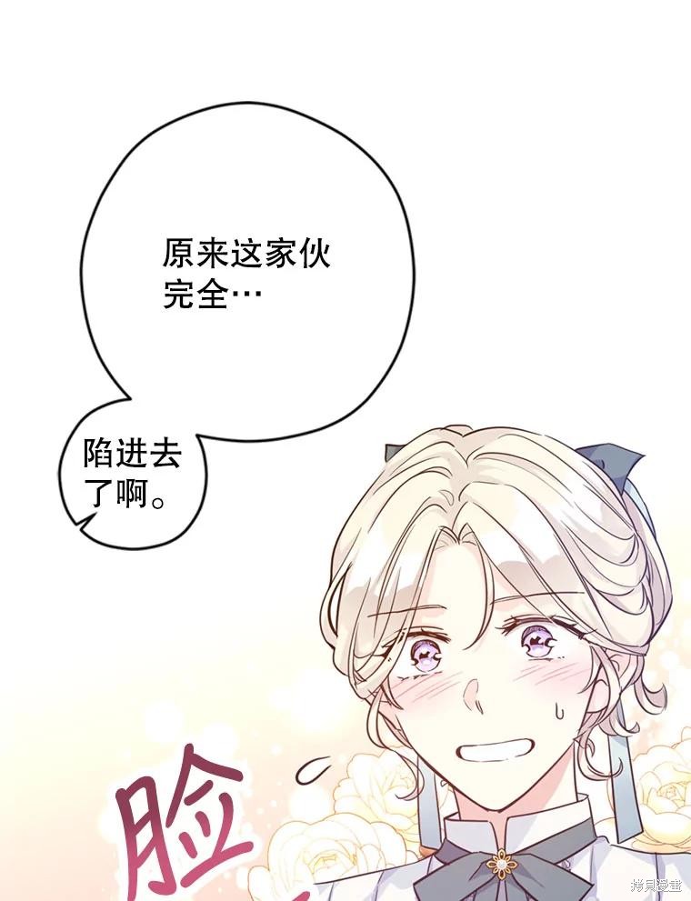 《试著换个类型吧》漫画最新章节第67话免费下拉式在线观看章节第【17】张图片